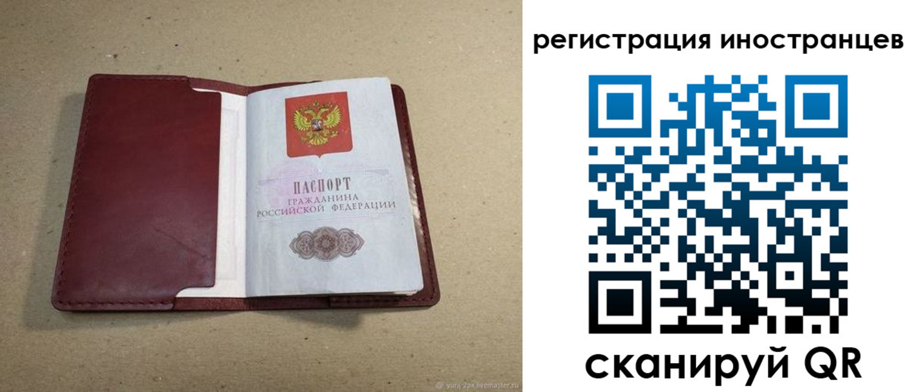регистрация для школы в Холмске