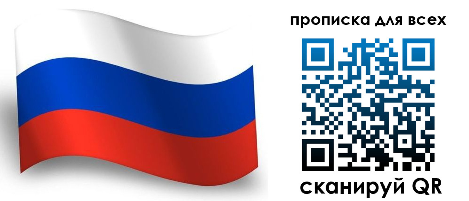временная регистрация гарантия в Холмске