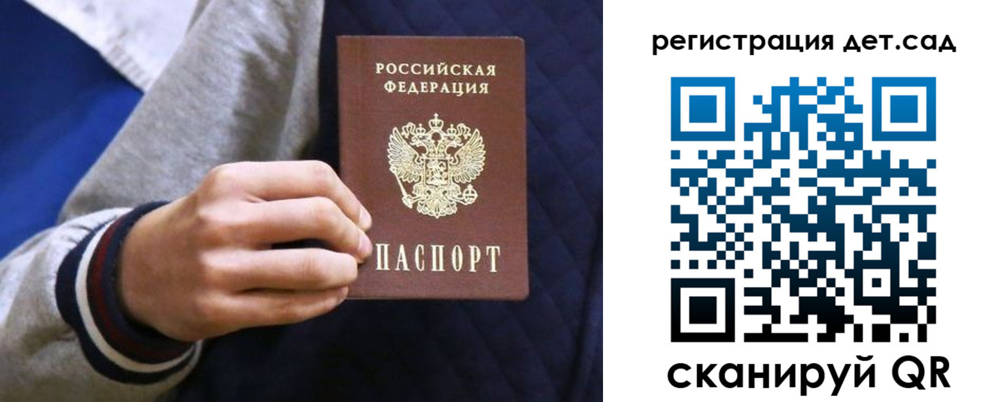 временная регистрация гарантия в Холмске
