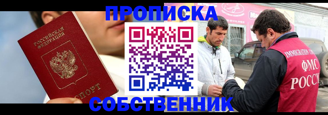 временная регистрация для всех в Холмске