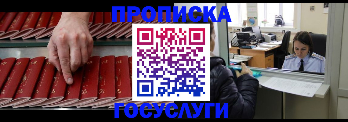 временная регистрация недорого в Холмске