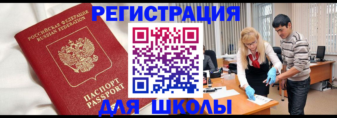 временная регистрация адрес в Холмске