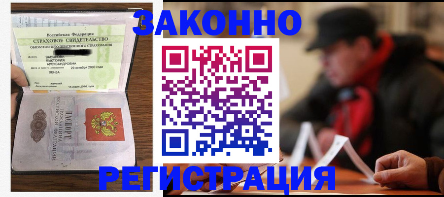где прописаться в Холмске