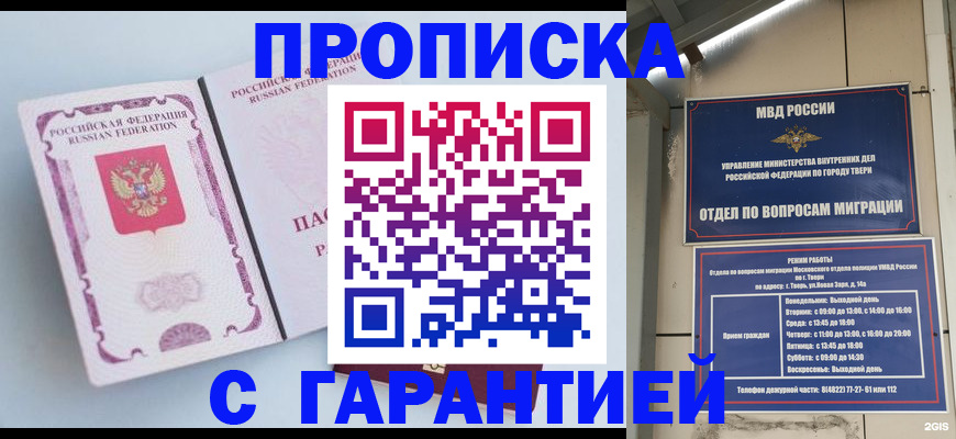 временная регистрация надежно в Холмске