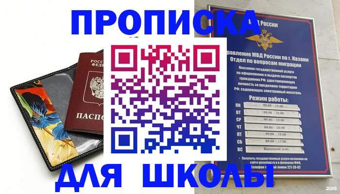 регистрация для дет. сада в Холмске