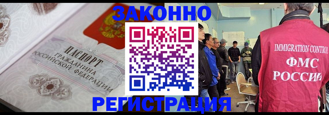 купить прописку в Холмске
