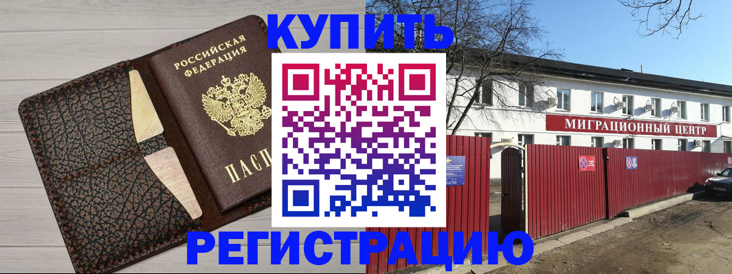 миграционный учет в Холмске